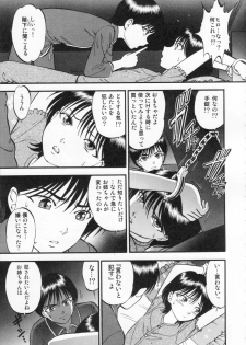 [Yoriu Mushi] R Shitei Ge - page 49