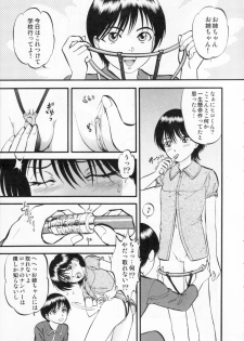 [Yoriu Mushi] R Shitei Ge - page 9