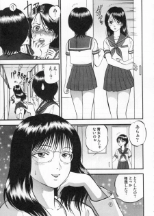 [Yoriu Mushi] R Shitei Ge - page 31