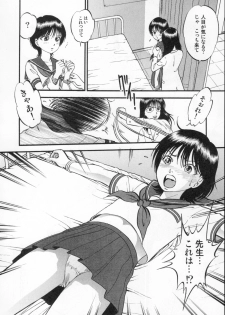[Yoriu Mushi] R Shitei Ge - page 34