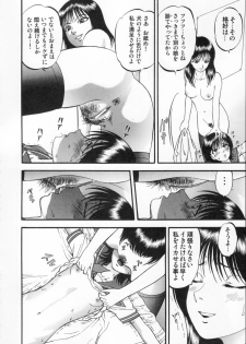 [Yoriu Mushi] R Shitei Ge - page 40