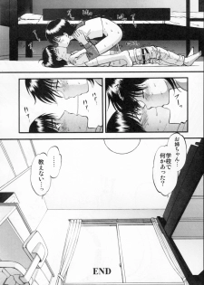 [Yoriu Mushi] R Shitei Ge - page 26