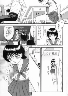 [Yoriu Mushi] R Shitei Ge - page 7