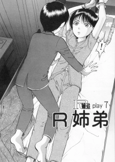 [Yoriu Mushi] R Shitei Ge - page 48