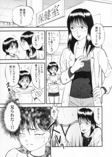[Yoriu Mushi] R Shitei Ge - page 15