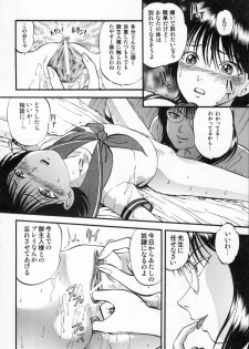 [Yoriu Mushi] R Shitei Ge - page 36