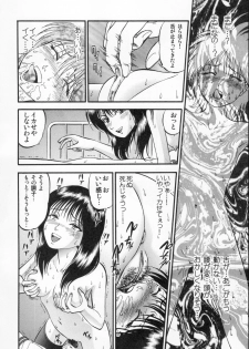 [Yoriu Mushi] R Shitei Ge - page 42