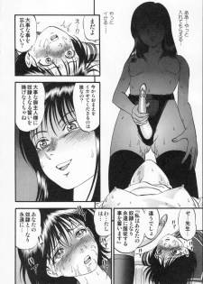 [Yoriu Mushi] R Shitei Ge - page 44