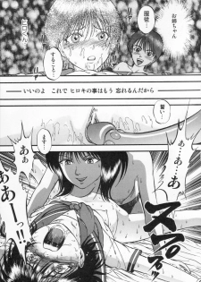 [Yoriu Mushi] R Shitei Ge - page 45