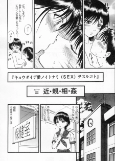 [Yoriu Mushi] R Shitei Ge - page 30