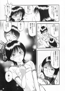 [Yoriu Mushi] R Shitei Ge - page 17