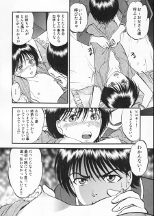 [Yoriu Mushi] R Shitei Ge - page 50