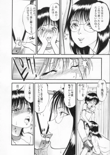 [Yoriu Mushi] R Shitei Ge - page 16