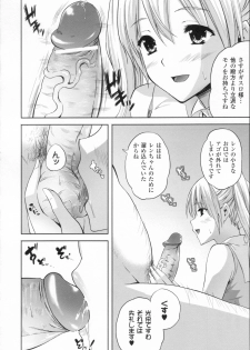 [Nanase Mizuho] ILIAS -kyouen no utage- - page 46