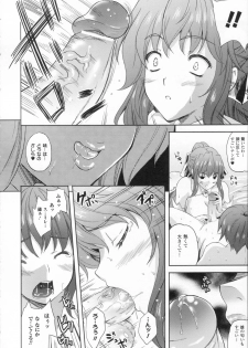 [Nanase Mizuho] ILIAS -kyouen no utage- - page 18