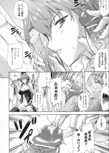 [Nanase Mizuho] ILIAS -kyouen no utage- - page 10