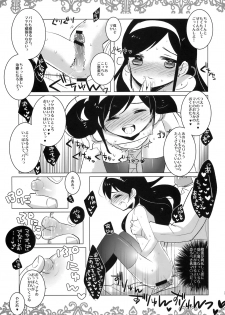 [clear glass (Menimo)] Chiccha na Maya-chan no Occult roku (Occult Academy) - page 20