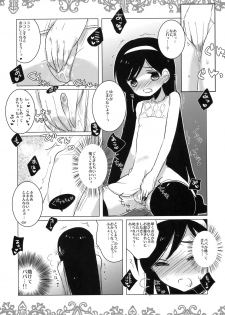 [clear glass (Menimo)] Chiccha na Maya-chan no Occult roku (Occult Academy) - page 6