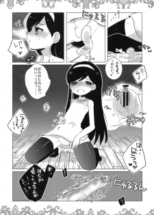 [clear glass (Menimo)] Chiccha na Maya-chan no Occult roku (Occult Academy) - page 4