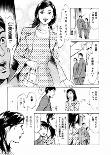 [Hazuki Kaoru] Yuuwaku Celeb - page 12