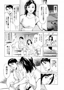 [Hazuki Kaoru] Yuuwaku Celeb - page 20