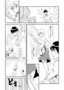 [Ochikochitei (Tadano Kushami)] Hitozuma-san no Nigai Yuuwaku - page 5