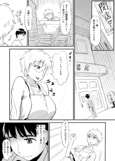 [Ochikochitei (Tadano Kushami)] Hitozuma-san no Nigai Yuuwaku - page 3