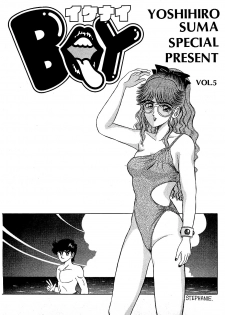 [Yoshihiro Suma] Ikenai Boy 05 - page 6