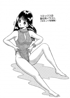 [Yoshihiro Suma] Ikenai Boy 05 - page 48
