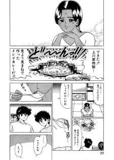 [Yoshihiro Suma] Ikenai Boy 05 - page 25