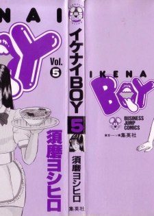 [Yoshihiro Suma] Ikenai Boy 05 - page 3