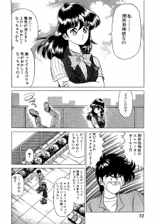 [Yoshihiro Suma] Ikenai Boy 05 - page 35