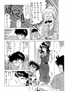 [Yoshihiro Suma] Ikenai Boy 05 - page 33