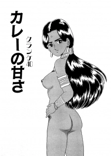 [Yoshihiro Suma] Ikenai Boy 05 - page 8