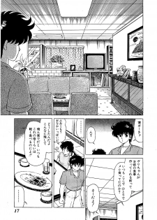 [Yoshihiro Suma] Ikenai Boy 05 - page 20