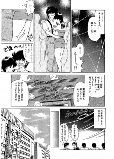 [Yoshihiro Suma] Ikenai Boy 05 - page 30