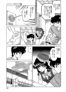 [Yoshihiro Suma] Ikenai Boy 05 - page 34