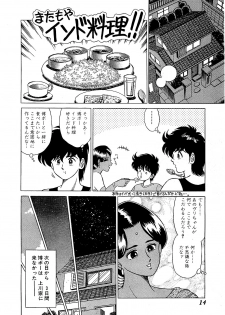 [Yoshihiro Suma] Ikenai Boy 05 - page 17