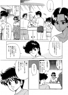 [Yoshihiro Suma] Ikenai Boy 05 - page 24