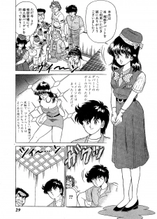 [Yoshihiro Suma] Ikenai Boy 05 - page 32