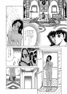 [Yoshihiro Suma] Ikenai Boy 05 - page 23