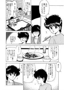 [Yoshihiro Suma] Ikenai Boy 05 - page 19