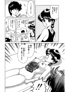 [Yoshihiro Suma] Ikenai Boy 05 - page 9