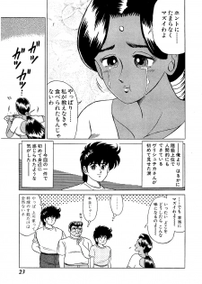 [Yoshihiro Suma] Ikenai Boy 05 - page 26