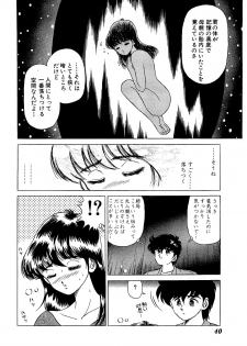 [Yoshihiro Suma] Ikenai Boy 05 - page 43