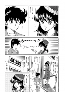 [Yoshihiro Suma] Ikenai Boy 05 - page 31