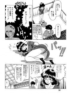 [Yoshihiro Suma] Ikenai Boy 05 - page 41
