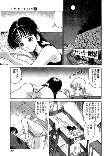 [Yoshihiro Suma] Ikenai Boy 05 - page 50