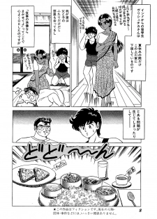 [Yoshihiro Suma] Ikenai Boy 05 - page 11