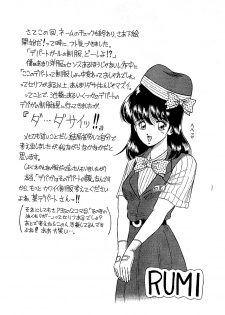 [Yoshihiro Suma] Ikenai Boy 05 - page 47